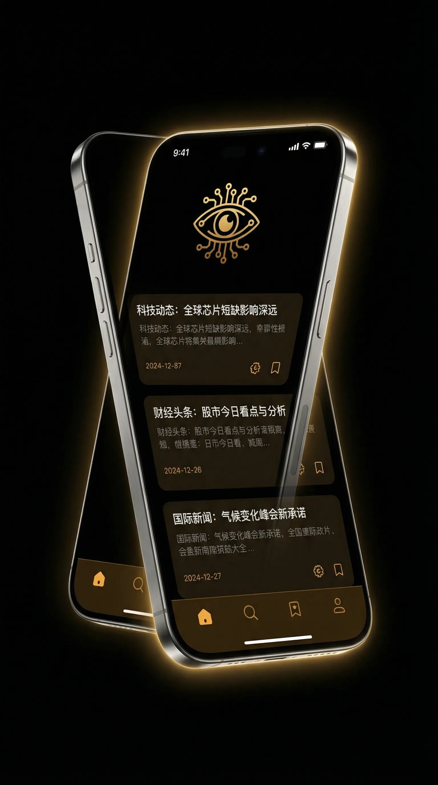 西梁女国剧情攻略 - 移动端情报客户端界面